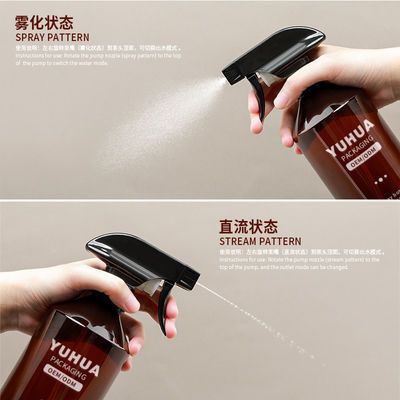 500ml Amber Refillable Aerosol Pump Trigger Spray Bottle for Skin Care and Body Lotion